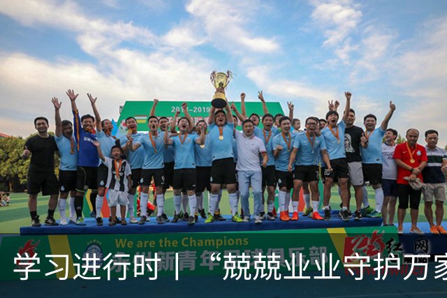 学习进行时丨“兢兢业业守护万家灯火”