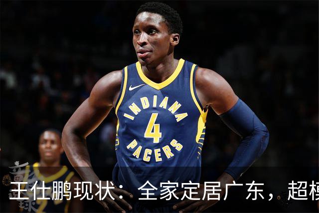 王仕鹏现状：全家定居广东，超模妻子风韵犹存，已是大学副教授
